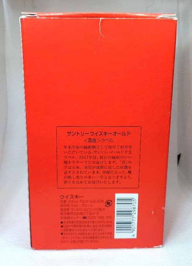 未開封　レトロ品　お酒　サントリーウイスキーオールド　酉歳ラベル