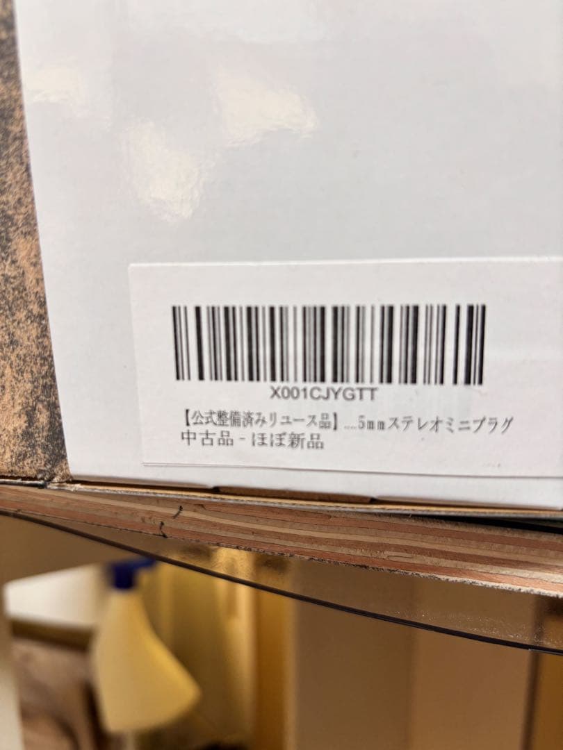 ミライスピーカーmini／公式整備済