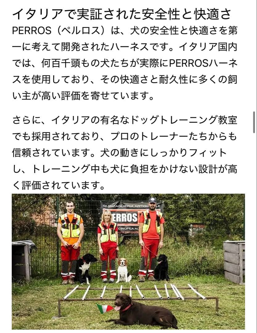 ペルロス ハーネス チョコレート