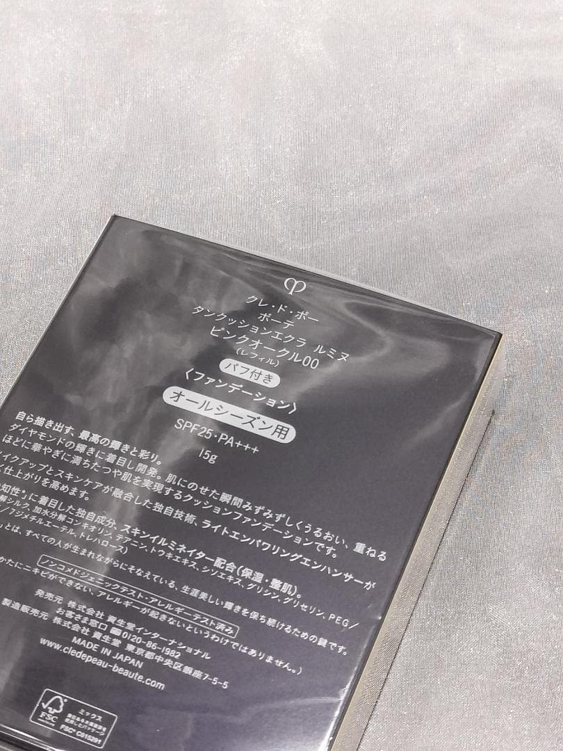 クレドポーボーテ　タンクッションエクラ　ルミヌ　ピンクオークル00　詰め替え
