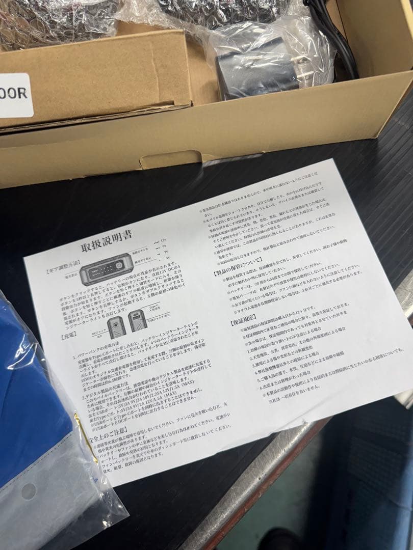 反射材付き空調ベスト 未使用５枚set