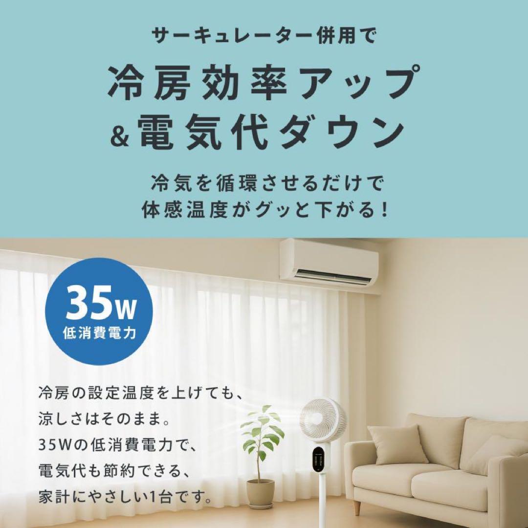 2736新品*扇風機サーキュレーター リビング リモコン付静音 首振り タイマー