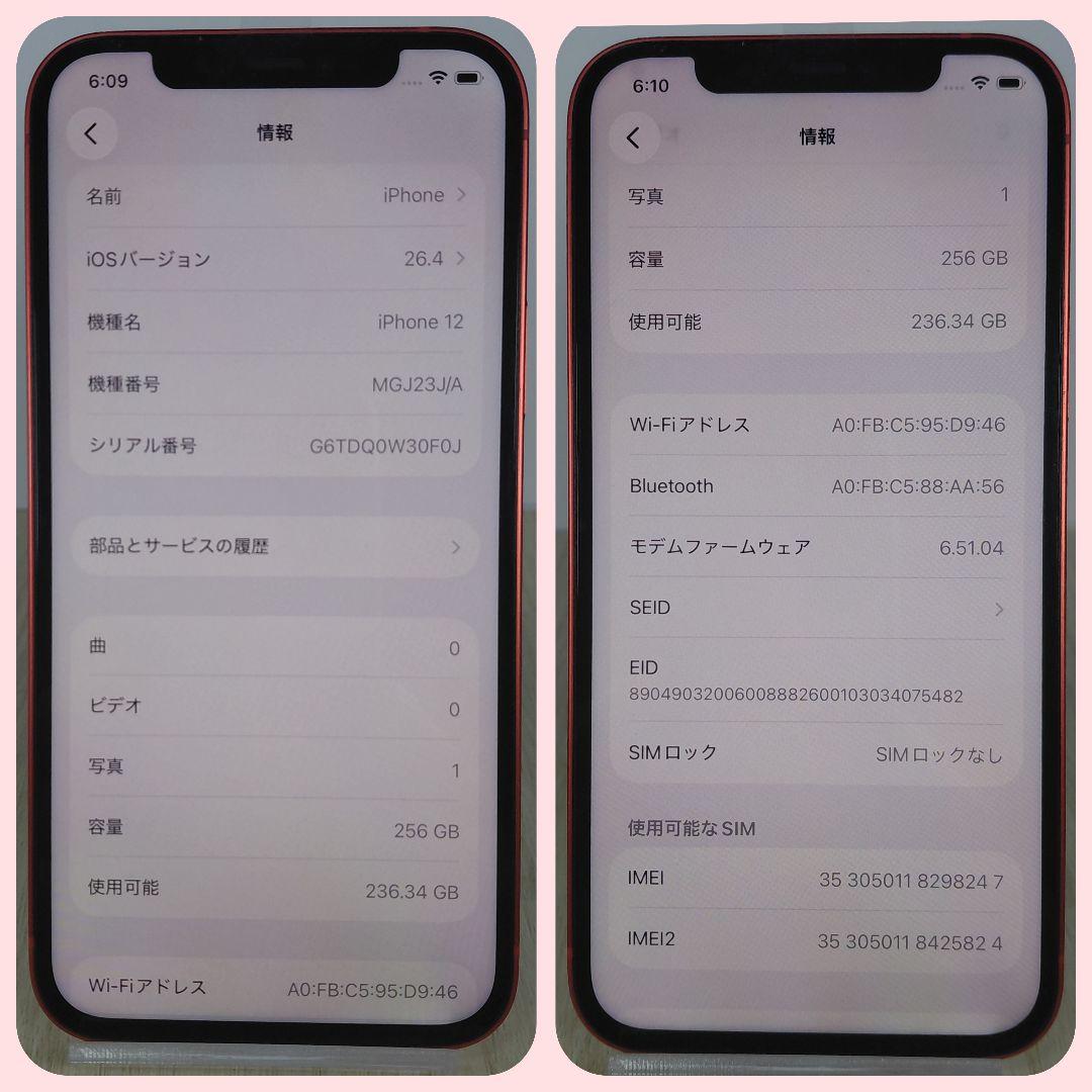 iPhone 12 256GB レッド バッテリー新品100% SIMフリー