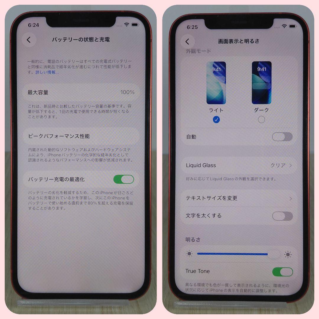 iPhone 12 256GB レッド バッテリー新品100% SIMフリー