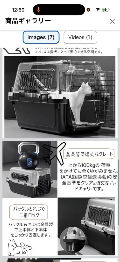 猫用キャリー＆ネットバッグ セット販売
