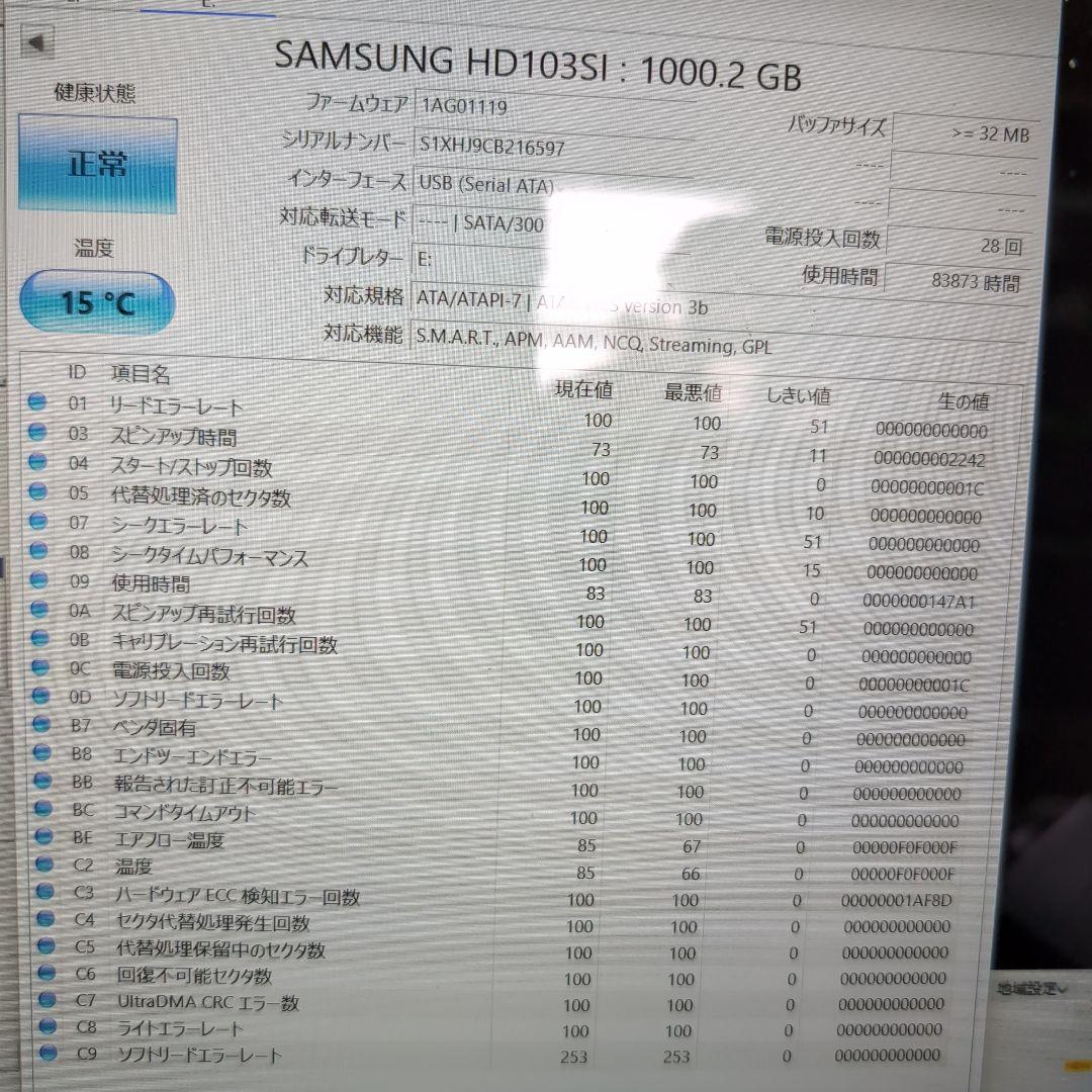 1134 HDD 3.5インチ 1TB 正常 6個　まとめ売り
