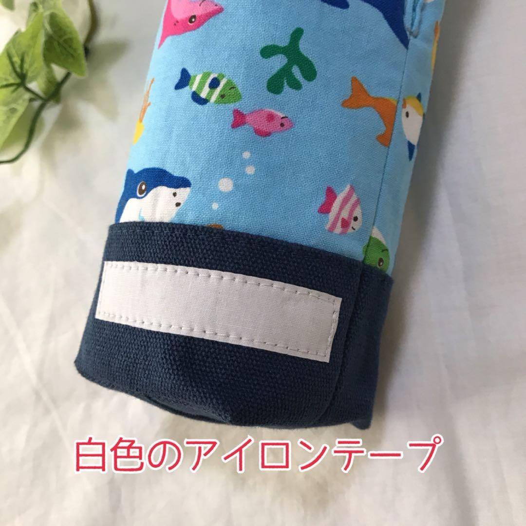 ゆずこ　水筒カバー　ハンドメイド