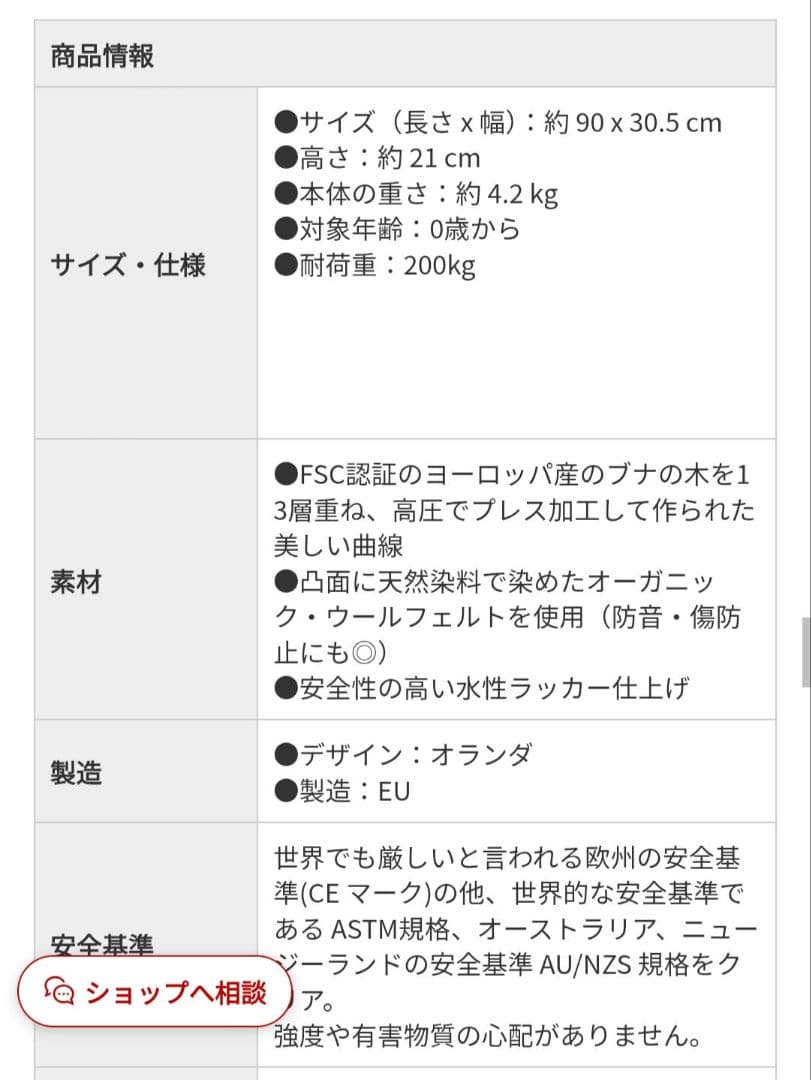 Wobbel ウォーベル オリジナル【正規品】(オーガニックウールフェルトつき)