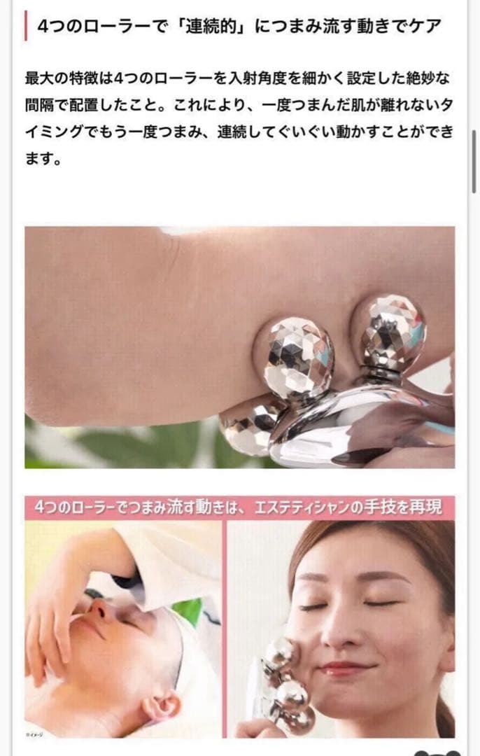 ★最終価格【正規品】【美品】ReFa 4CARAT MTG リファフォーカラット