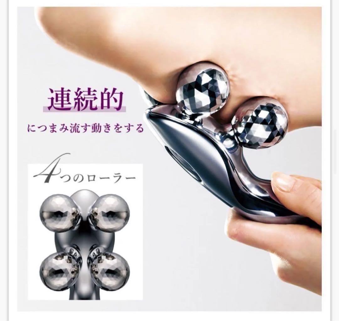 ★最終価格【正規品】【美品】ReFa 4CARAT MTG リファフォーカラット