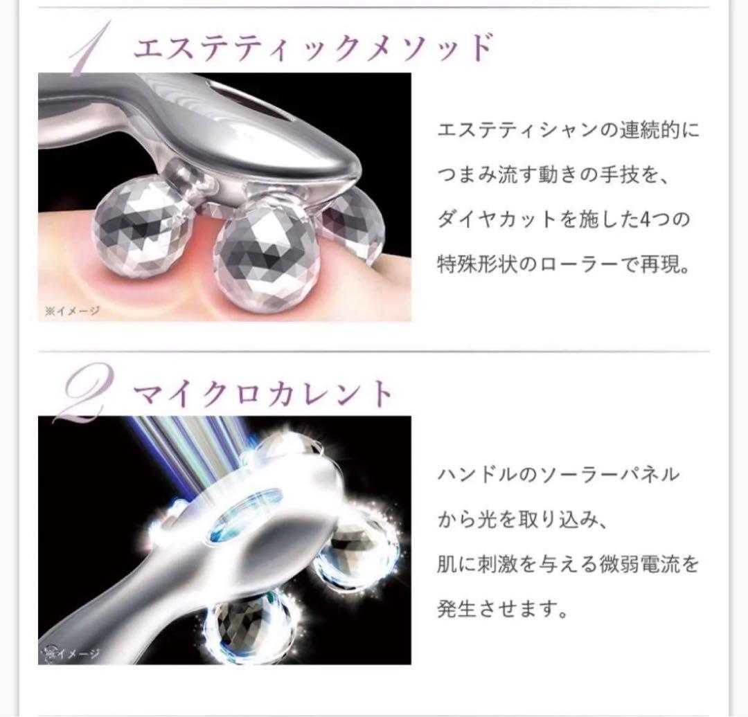 ★最終価格【正規品】【美品】ReFa 4CARAT MTG リファフォーカラット