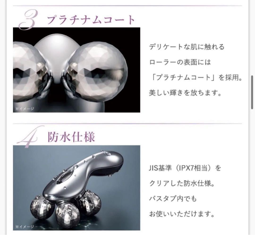 ★最終価格【正規品】【美品】ReFa 4CARAT MTG リファフォーカラット