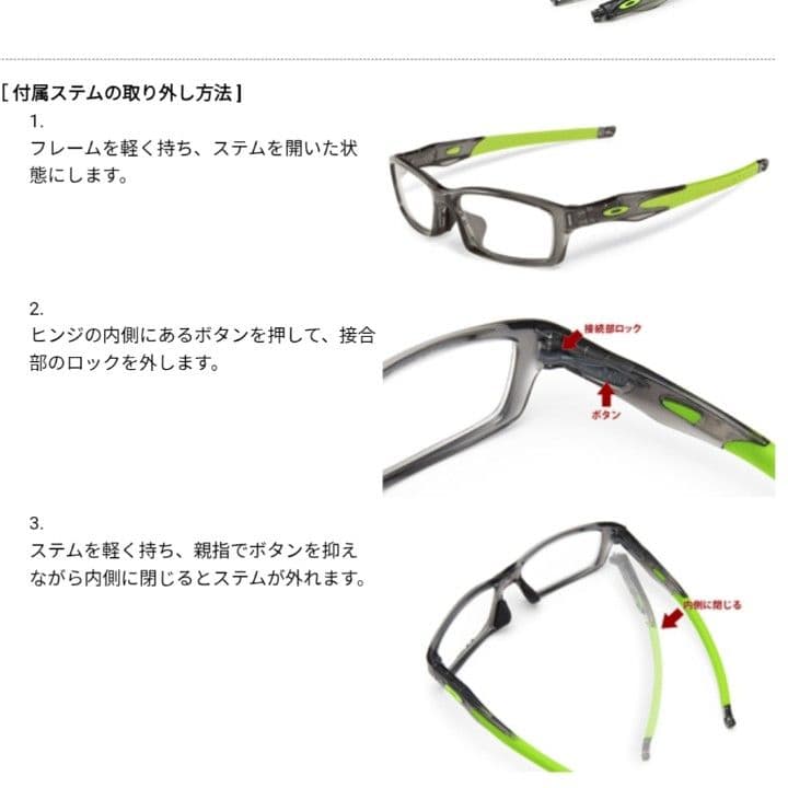 【未使用品】OAKLEY クロスリンク 交換用テンプルキット付き グレークリア調