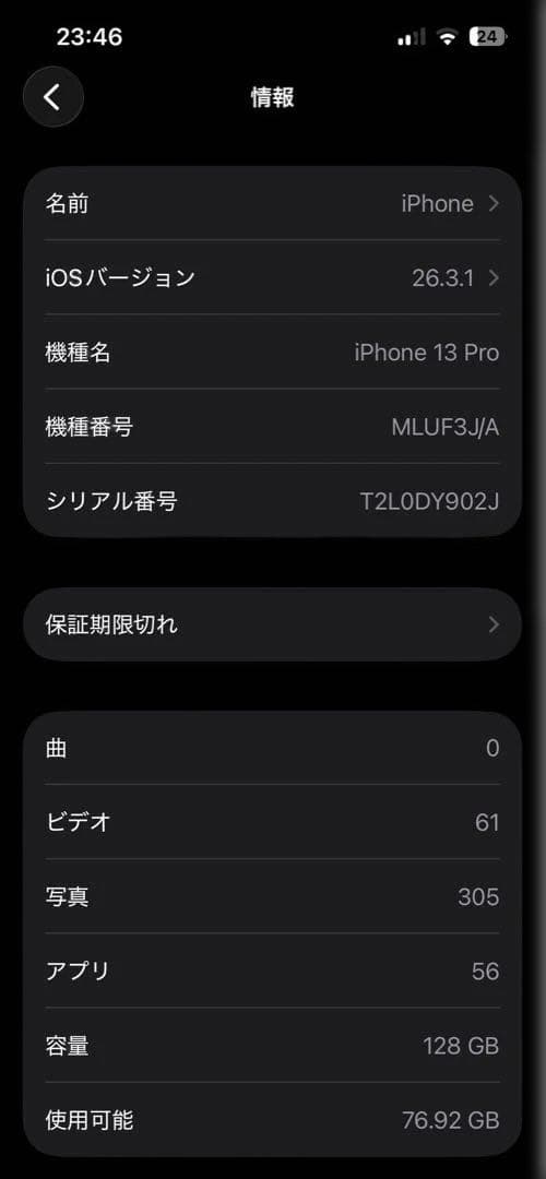 Apple iPhone 13 Pro 本体　128GB