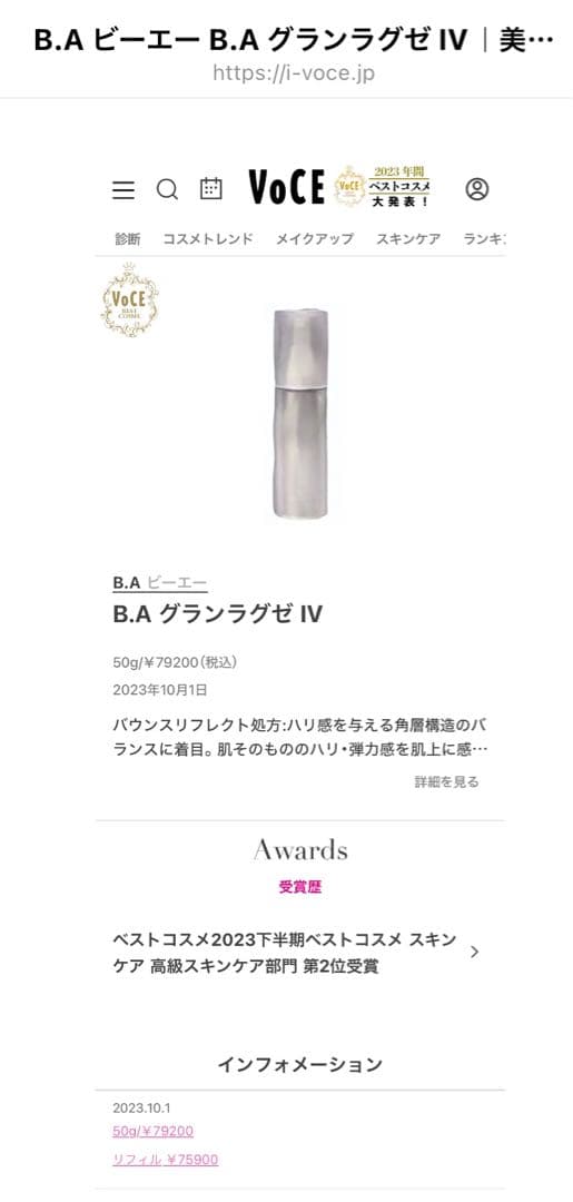 POLA 最高峰エイジングケアB.A グランラグゼ IV 美容液0.6g*50枚