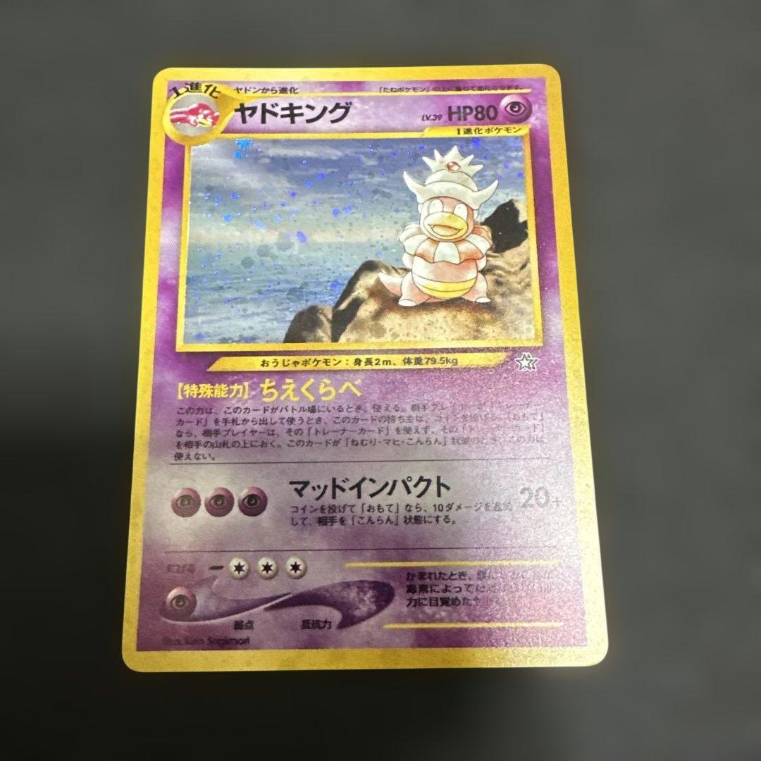 旧裏　7枚セット