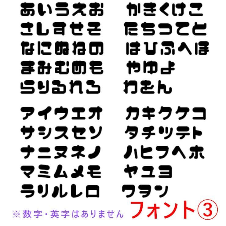 黒の星柄【480円～】お名前アイロンワッペン【刺しゅう】★数量限定★
