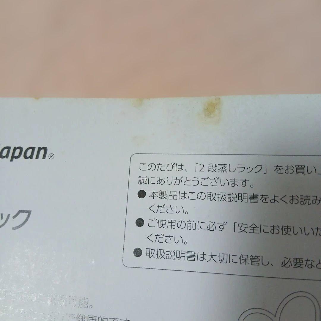 【新品未使用】ショップジャパン クッキングプロ 電気圧力鍋 2段蒸しラック付