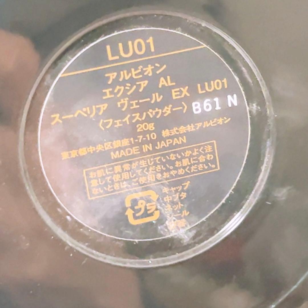 ga☆残量多☆ アルビオン エクシア AL スーペリア ヴェール EX LU01
