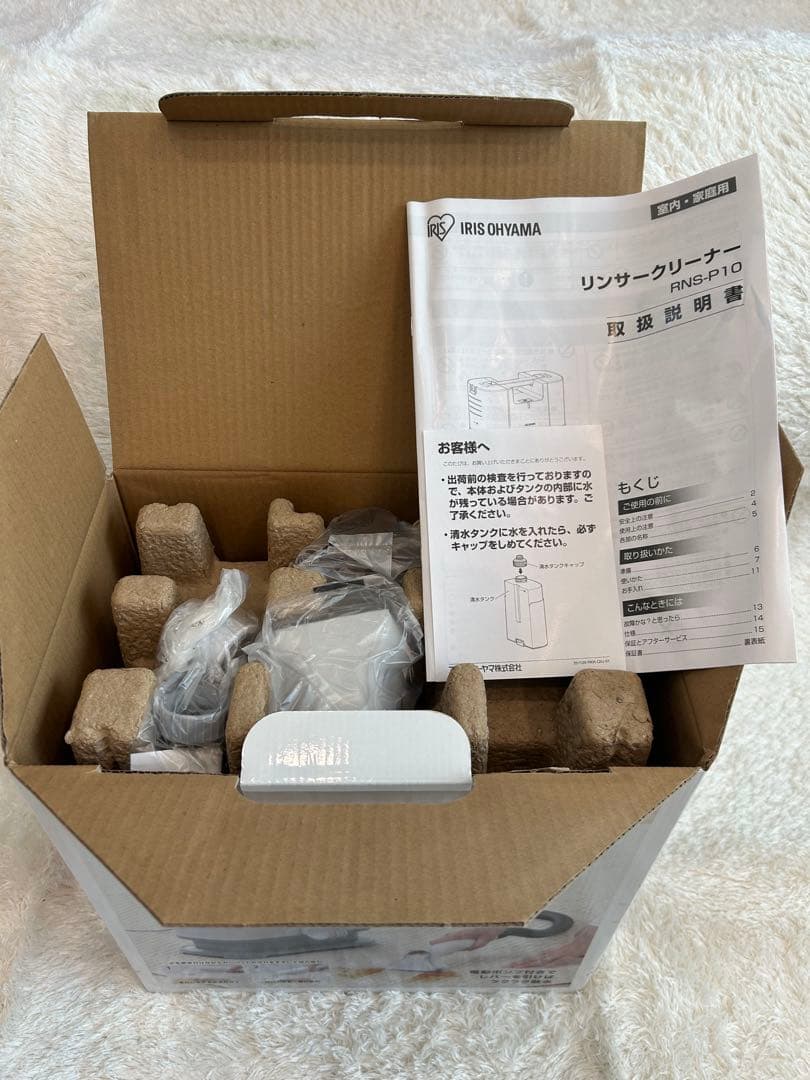 アイリスオーヤマ リンサークリーナー　RNS-P10-W 新品・未使用