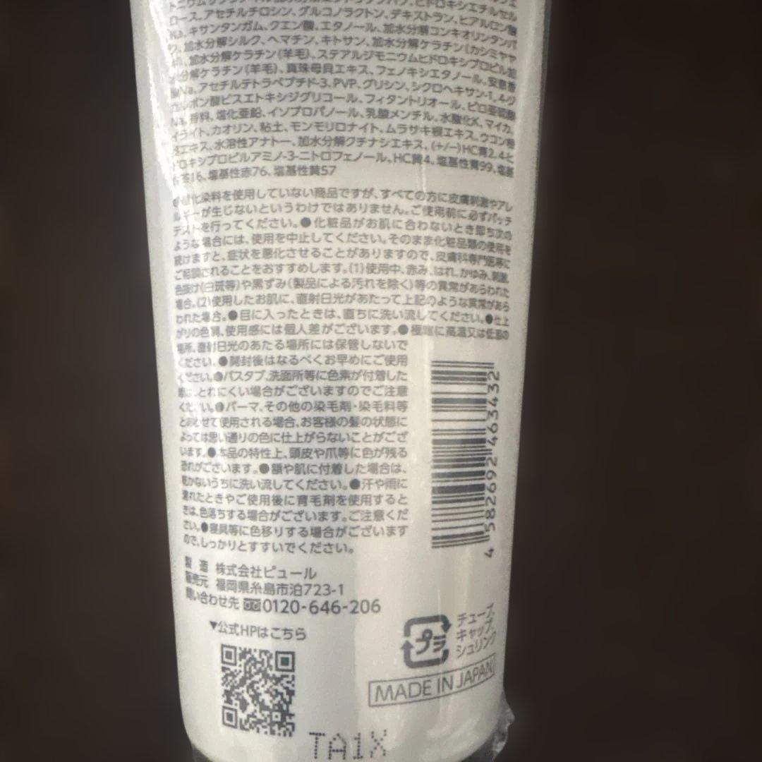 RISHIRIA Furel Shampoo ミルキーベージュ　　2本セット