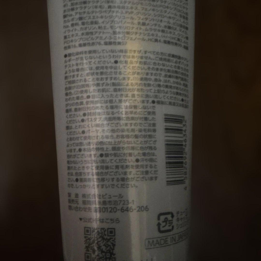 RISHIRIA Furel Shampoo ミルキーベージュ　　2本セット