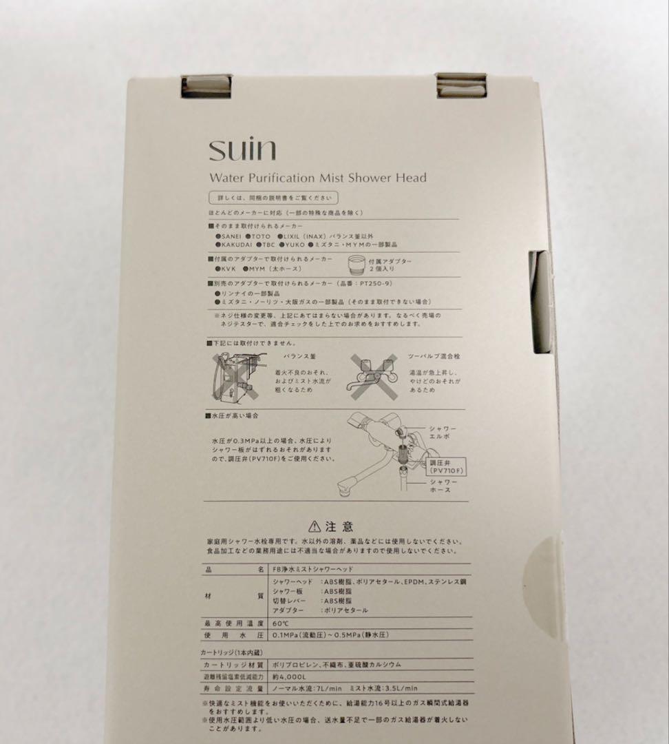 SANEI suin FB浄水ミストシャワーヘッド　ウルトラファインバブル