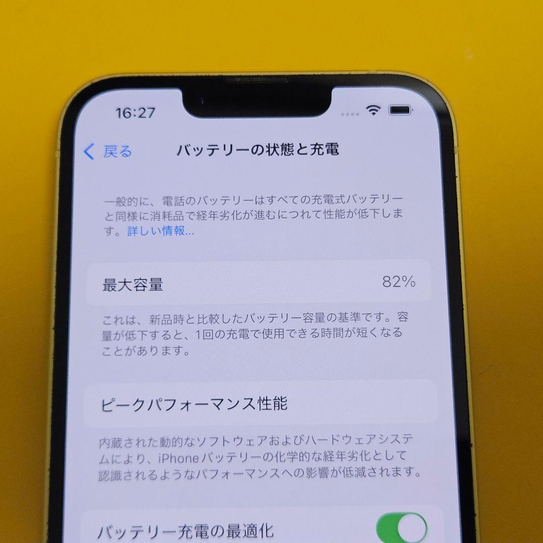 美品！iPhone 14 128GB｜24時間以内発送#897