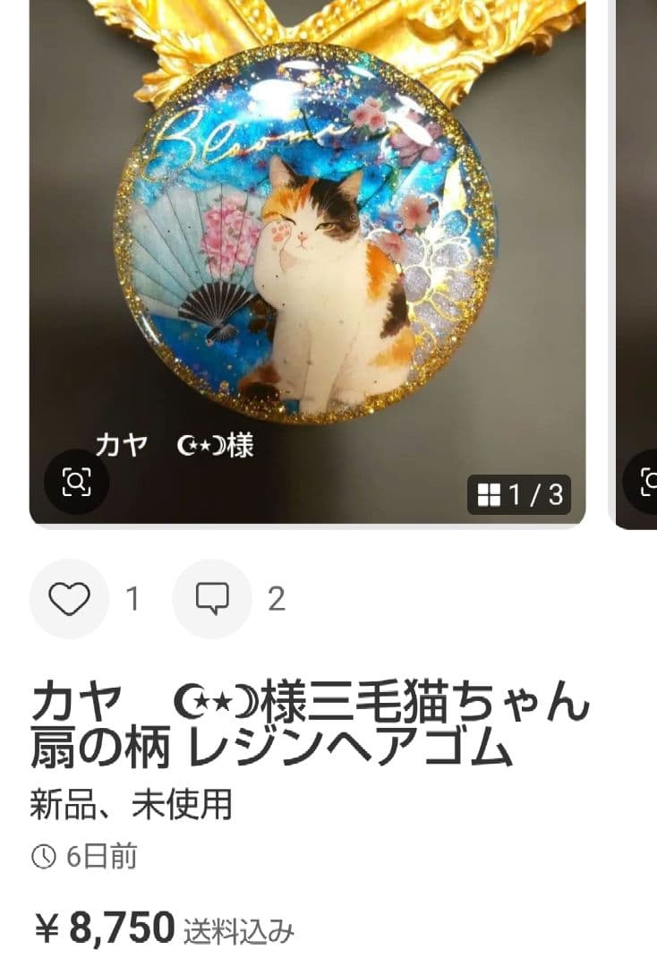 カヤ　☪︎⋆☽様猫と星と魔法ボトル レジンヘアゴム