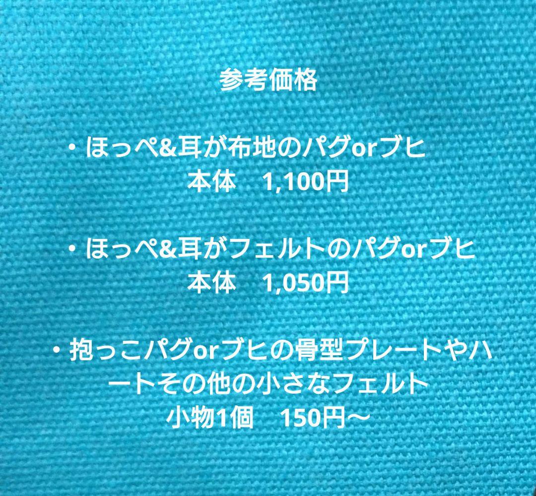 オーダー商品について