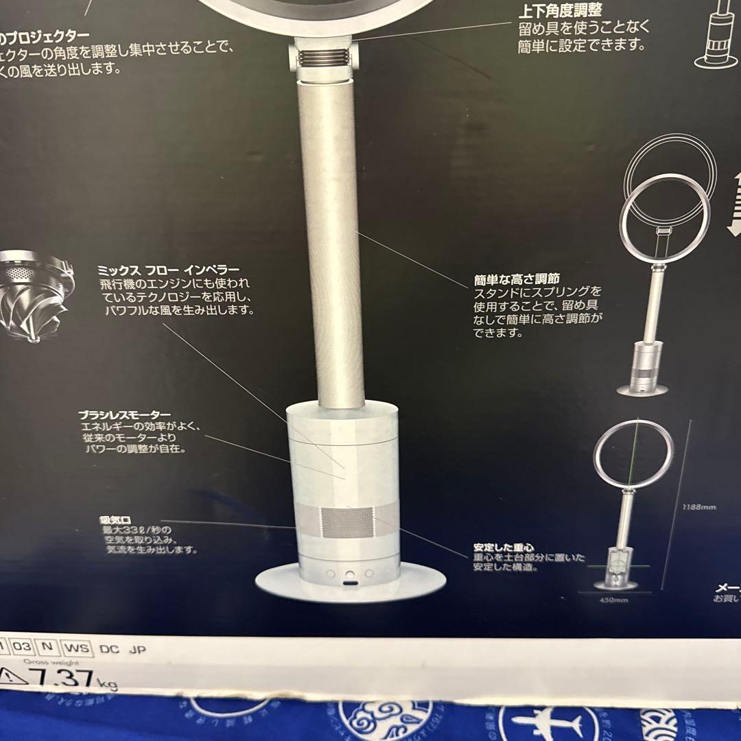 dyson cool ダイソン クール AM0３ 羽根のない扇風機