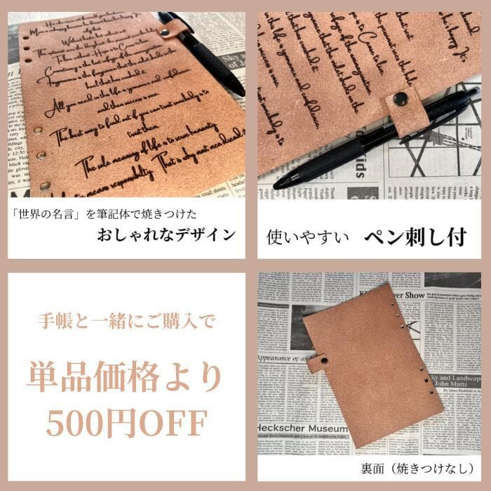 栃木レザー システム手帳 バイブル 英字新聞柄 ベルト 名入れ Polilavo