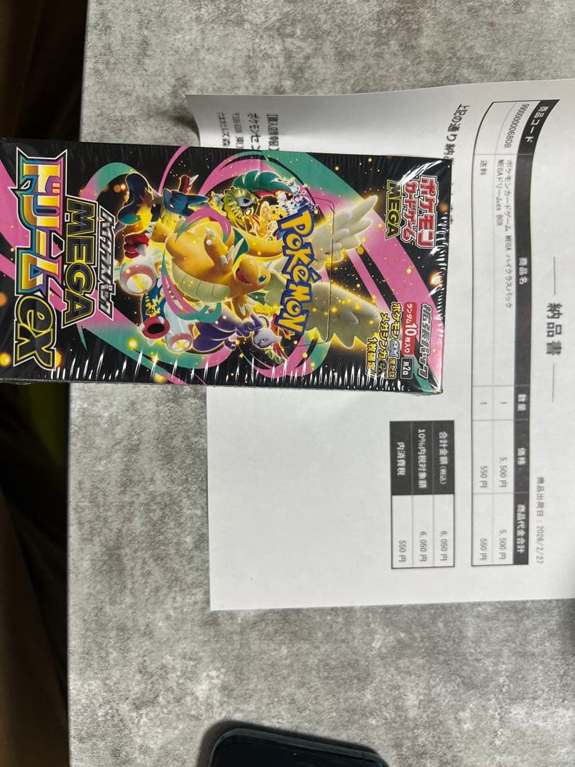 シュリンクあり　ポケモンカードゲーム MEGAドリームex ボックス