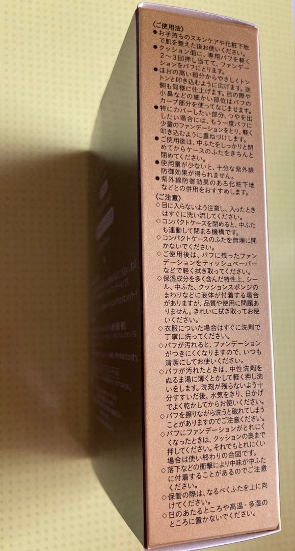 新品　クレドポーボーテ　クッションファンデーション ピンクオークル１０　レフィル