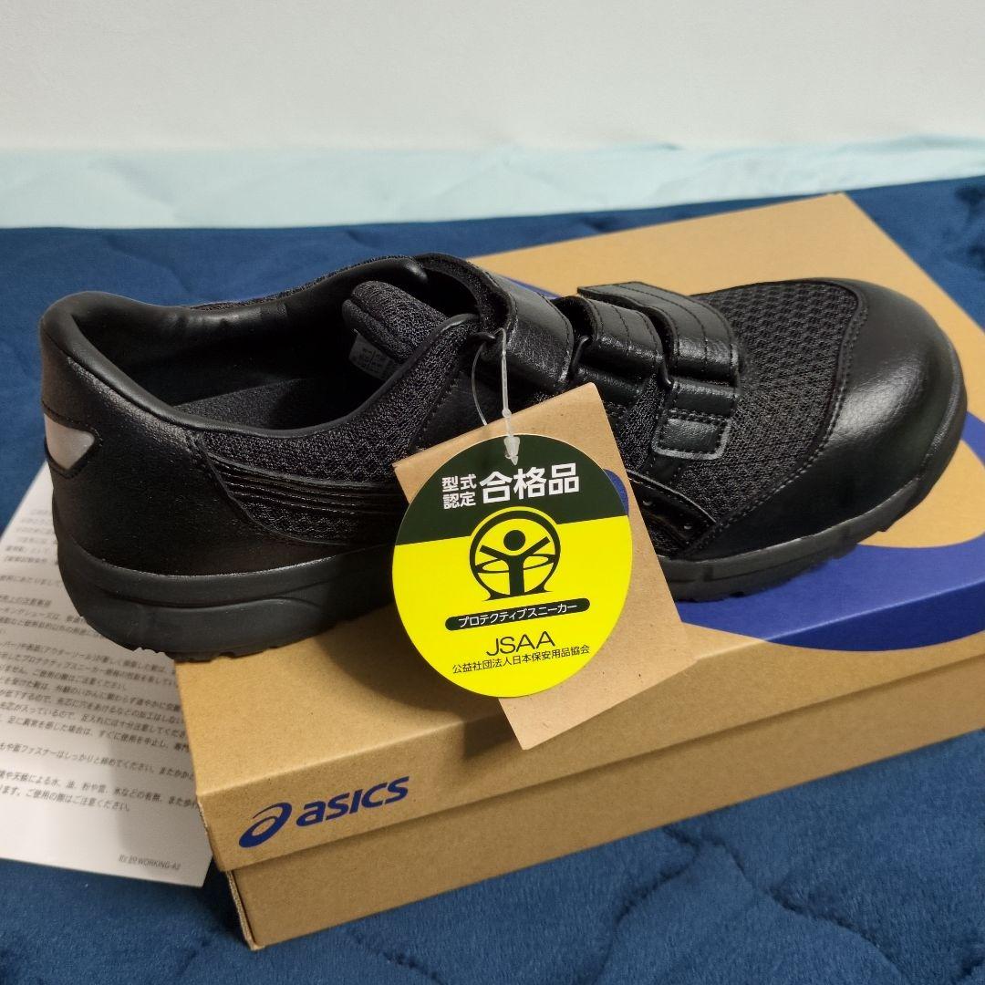 新品未使用　安全靴　アシックス　ウィンジョブ　CP202　ブラック　26.5㎝