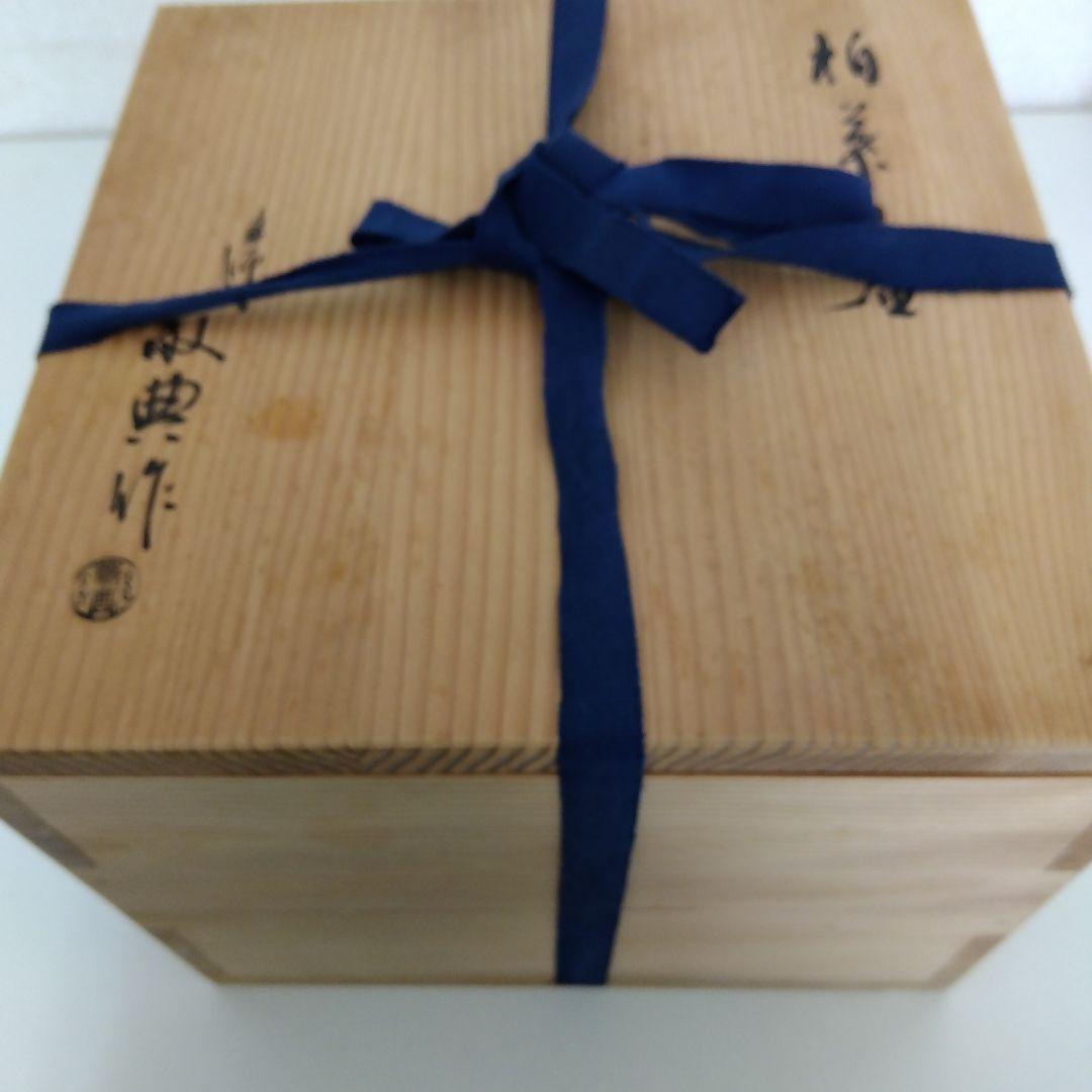 茶釜　高橋敬典造 　柏葉釜　　　G74