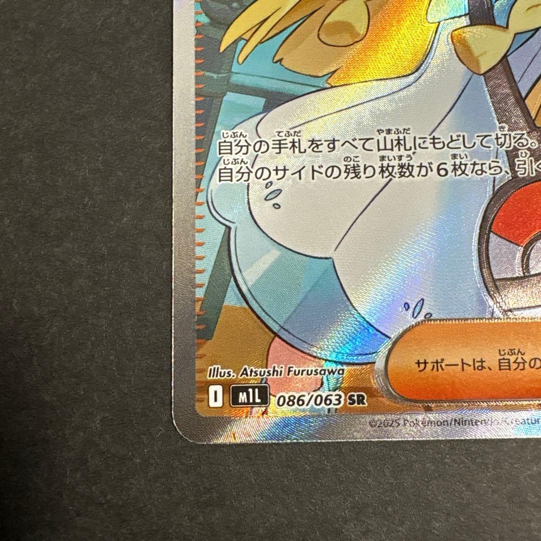 エラー品　リーリエの決心　SR