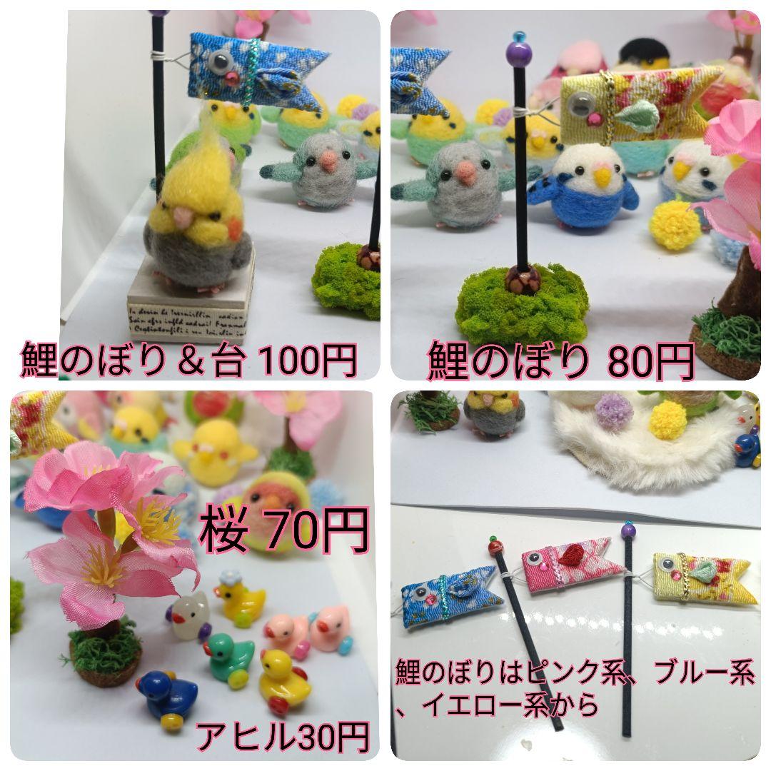 羊毛フェルト まんまるレインボーちゃん① マット付き セキセイインコ