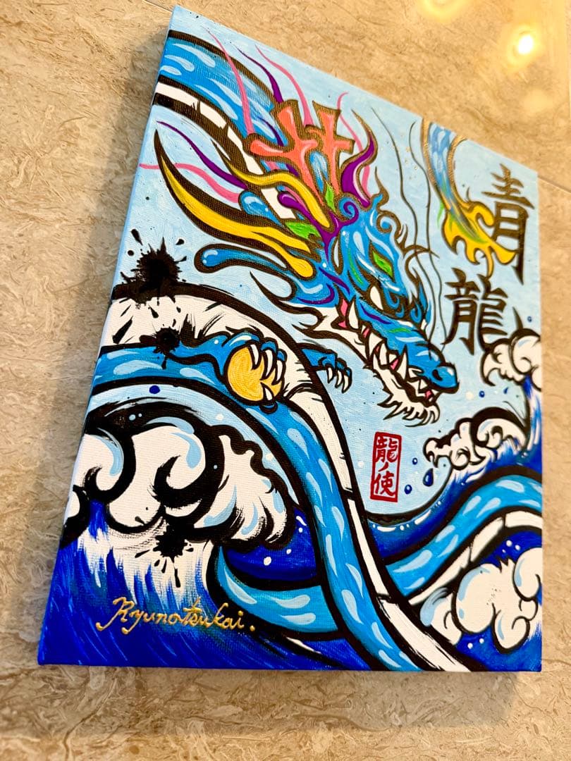 カッパ☆ 龍神 開運絵画 原画 キャンバスアート