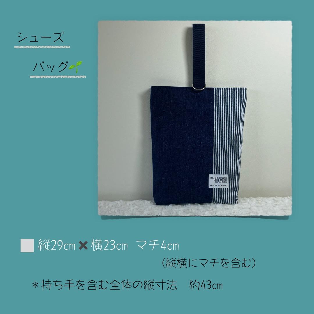 入園入学セット＊男の子*レッスンバッグ*上履き入れ*体操着袋*給食袋