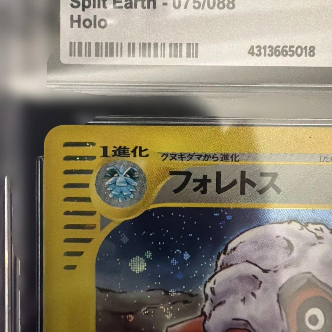 フォレトス アンリミ 希少 カードe CGC10(PSA 10以上)