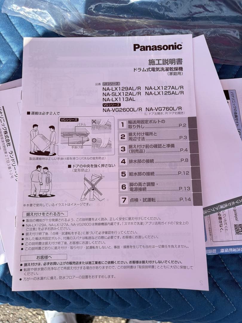 極美品！Panasonic ドラム式洗濯機 NA-LX127AL 2022年製