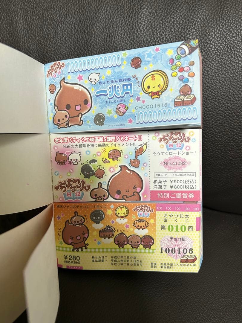 ちょころん日記　メモ帳　平成レトロ