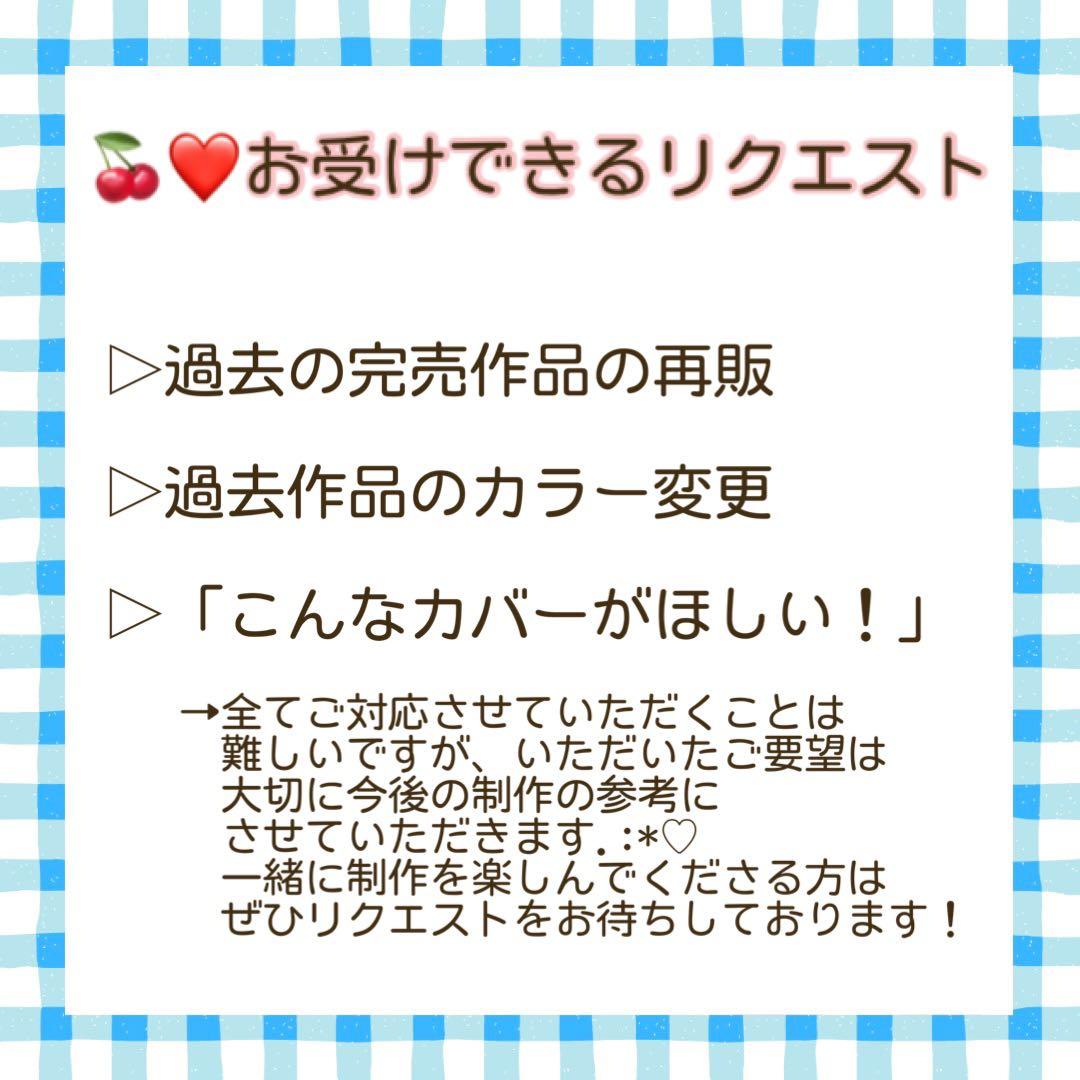 【リクエストページ】たまごっちパラダイス　カバー　ケース　たまパラ　たまごっち