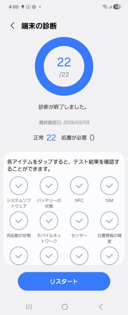 Galaxy Z Flip6 256GB ミント 国内版SIMフリー / 訳あり