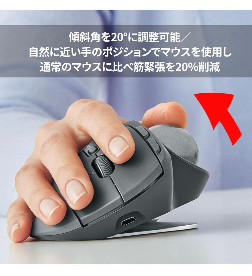 Logicool MX ERGO（トラックボールマウス）