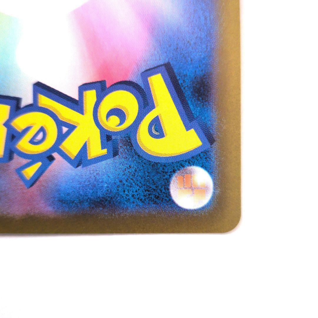 ポケモンカード オドリドリex SAR M2 111/080 インフェルノX
