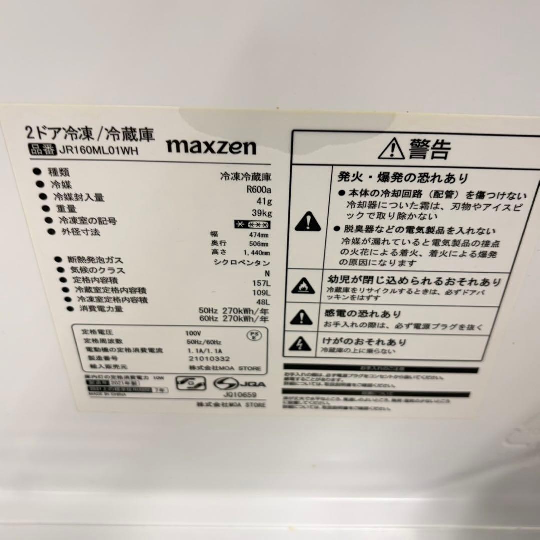 063 大人気　ホワイトカラー　家電　セット　冷蔵庫　洗濯機　スリムタイプ　保証