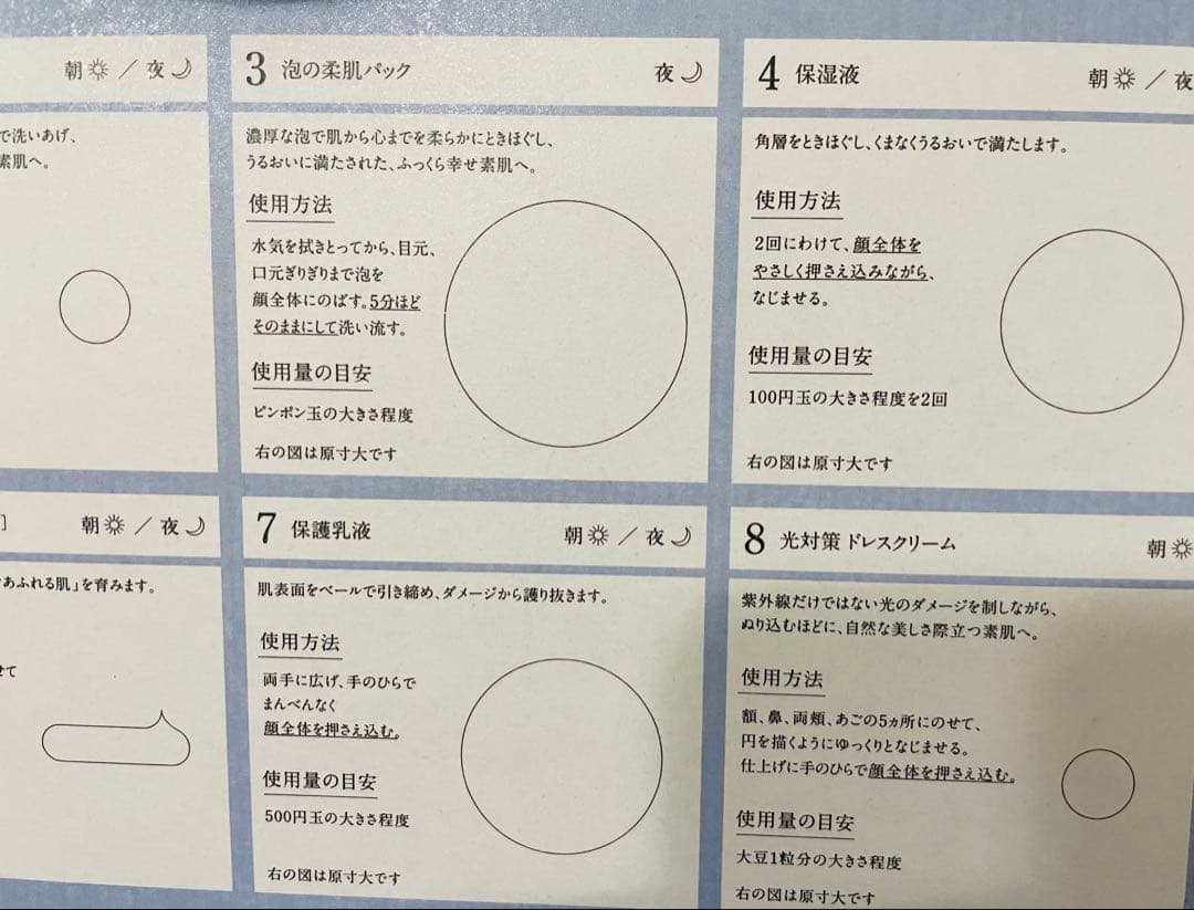 ドモホルンリンクル泡の柔肌パック
