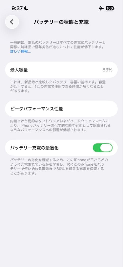 Apple iPhone 13 ホワイト 本体 【SIMフリー】